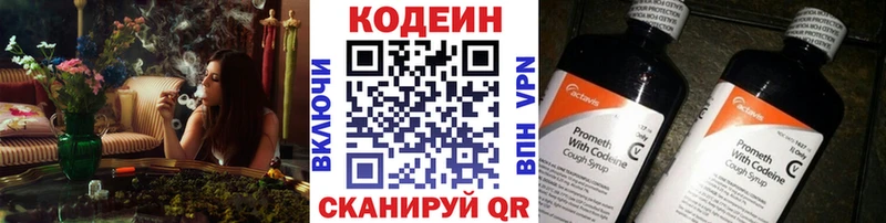 Кодеиновый сироп Lean Purple Drank  купить наркоту  Жиздра 