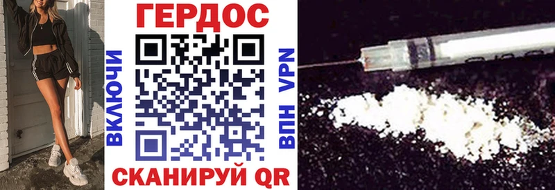 Героин хмурый Жиздра