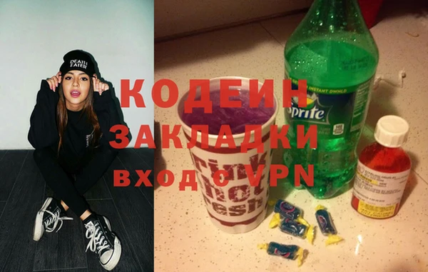 мяу мяу кристалл Галич