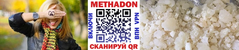 МЕТАДОН белоснежный Жиздра