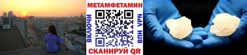 МЕТАМФЕТАМИН кристалл Жиздра